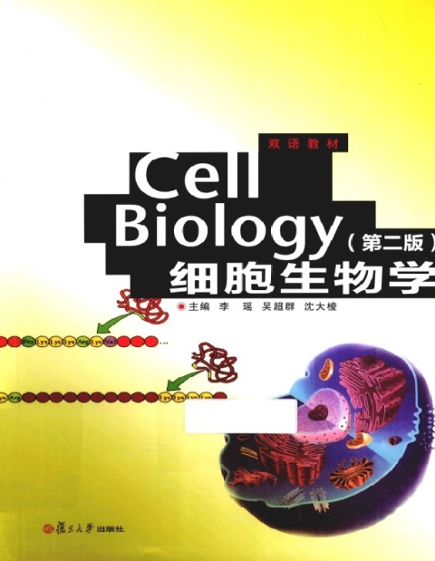 Bilingual materials Cell Biology Cell Biology ( 2nd Edition )(Chinese Edition).